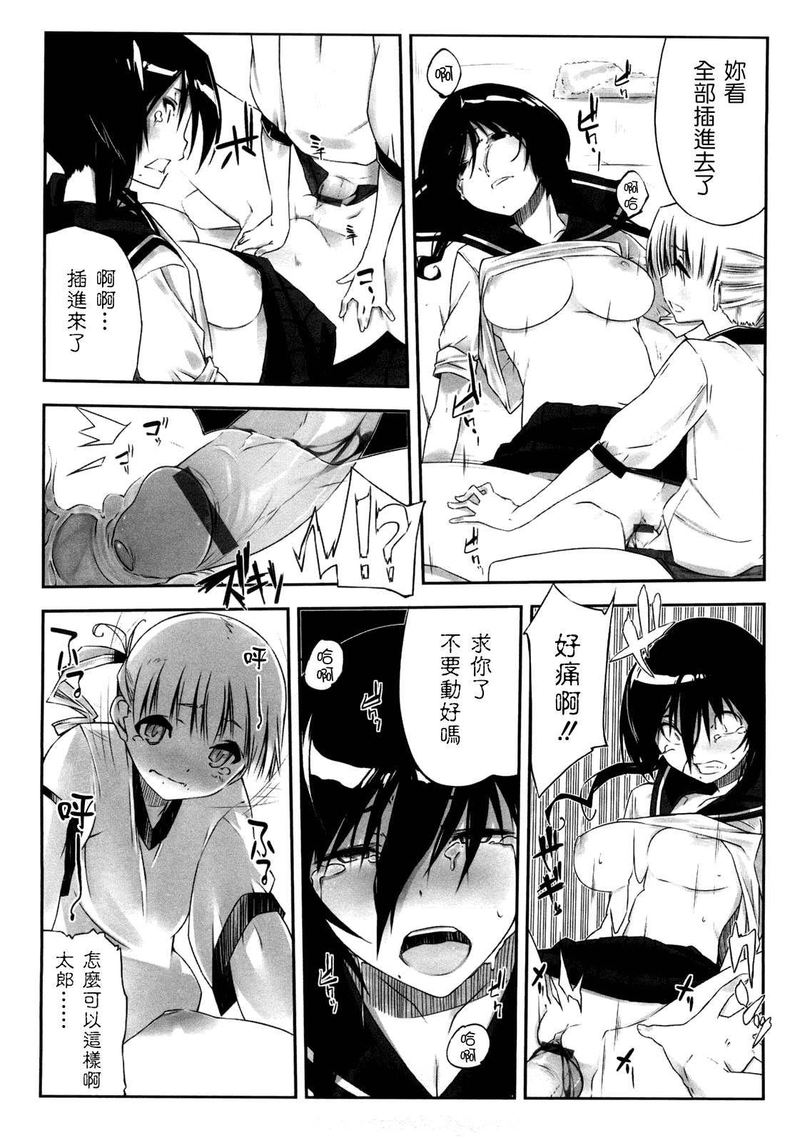 汉化版-[あかうめ] お姉さんは強いから_第5集