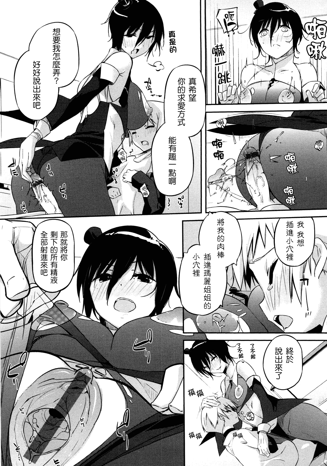 汉化版-[あかうめ] お姉さんは強いから_第1集