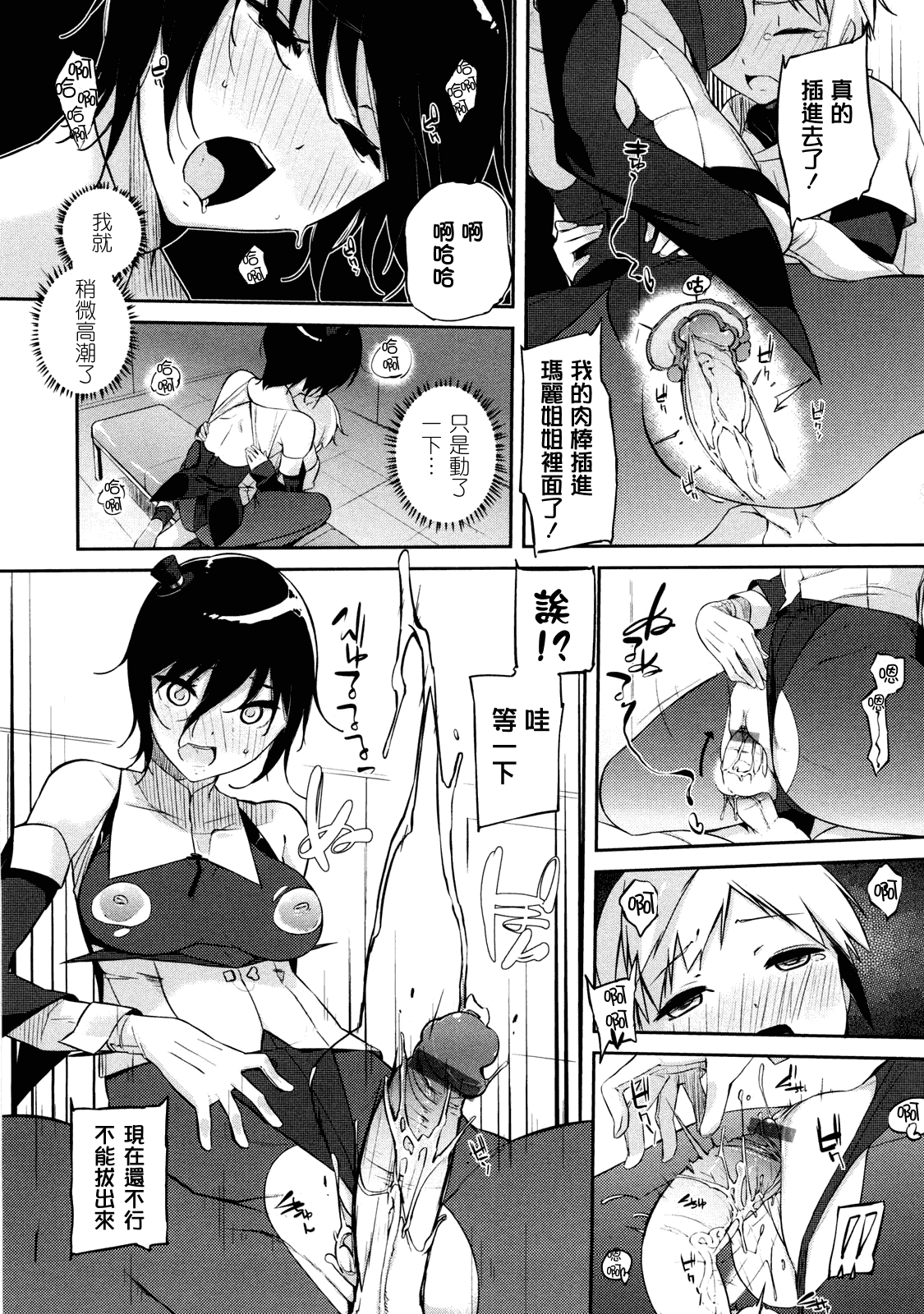 汉化版-[あかうめ] お姉さんは強いから_第1集