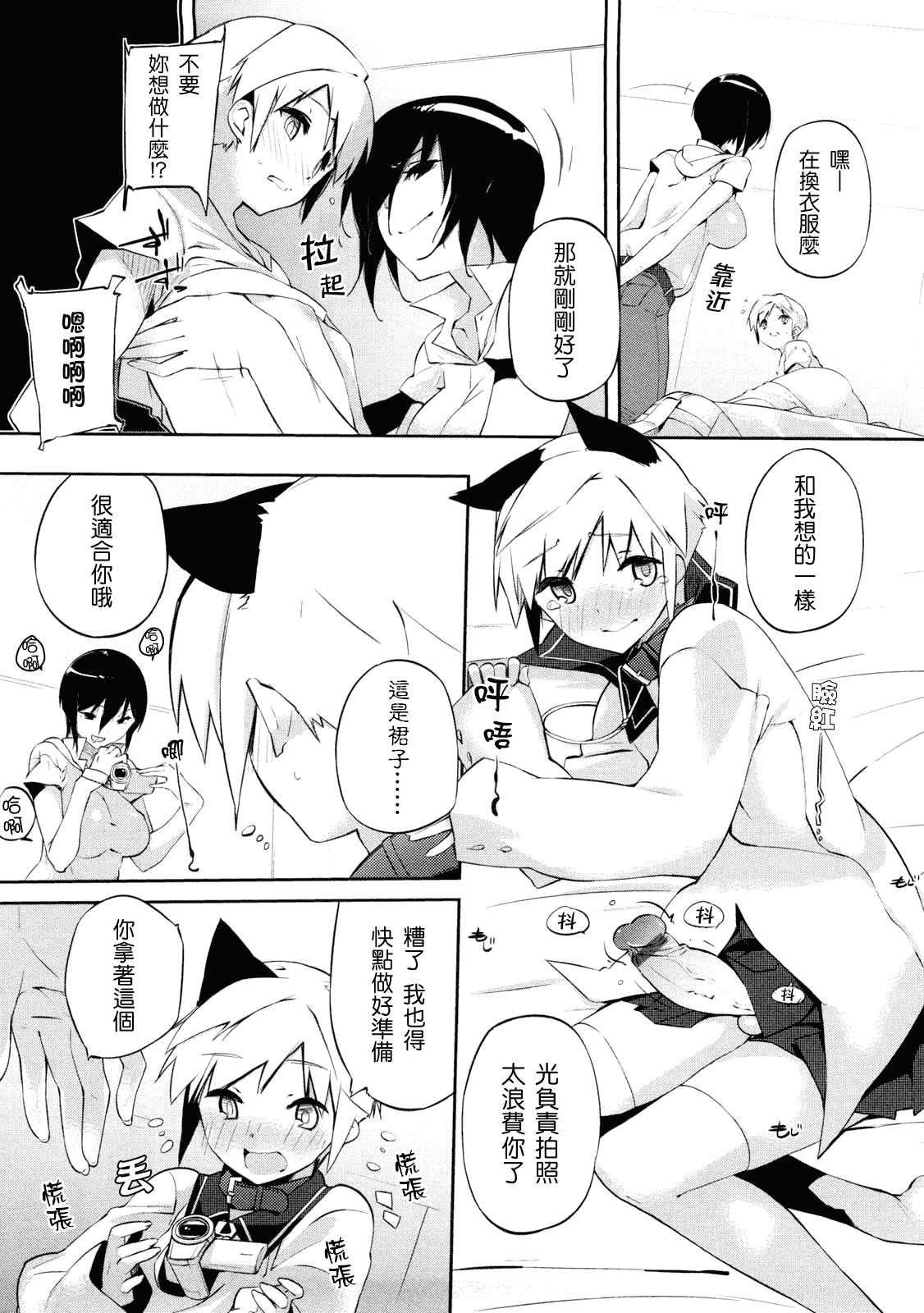汉化版-[あかうめ] お姉さんは強いから_第1集