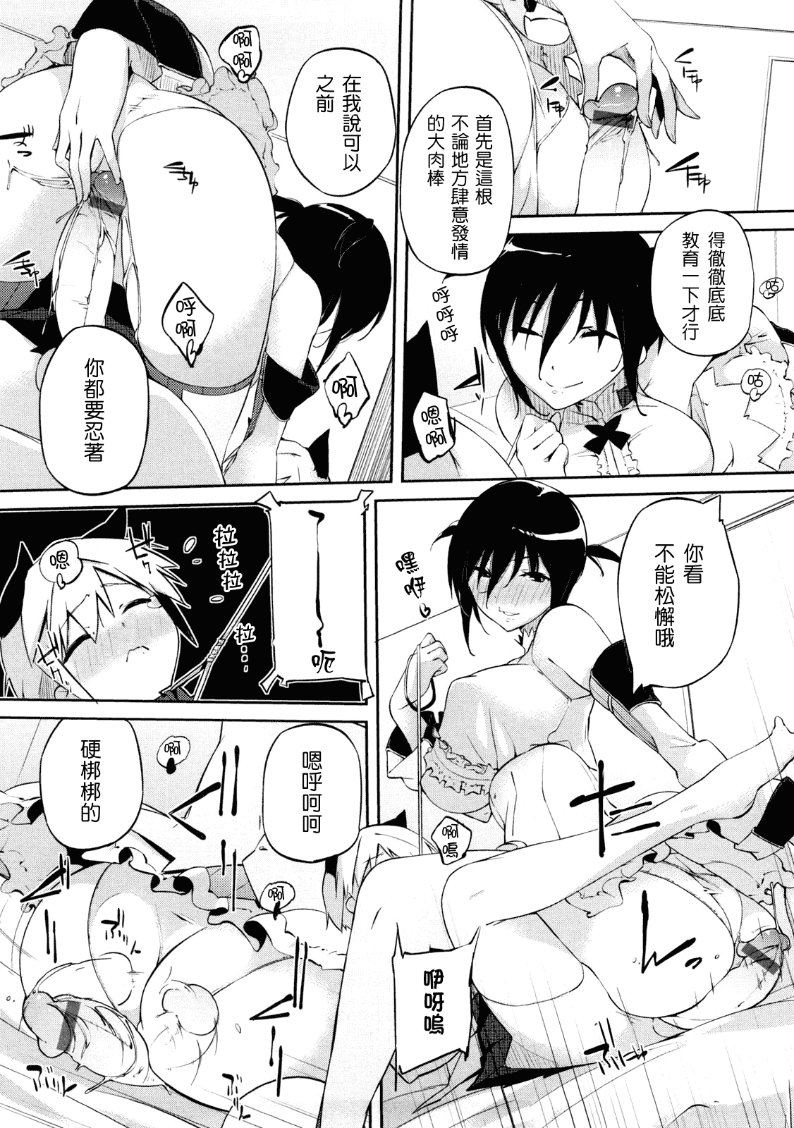 汉化版-[あかうめ] お姉さんは強いから_第1集