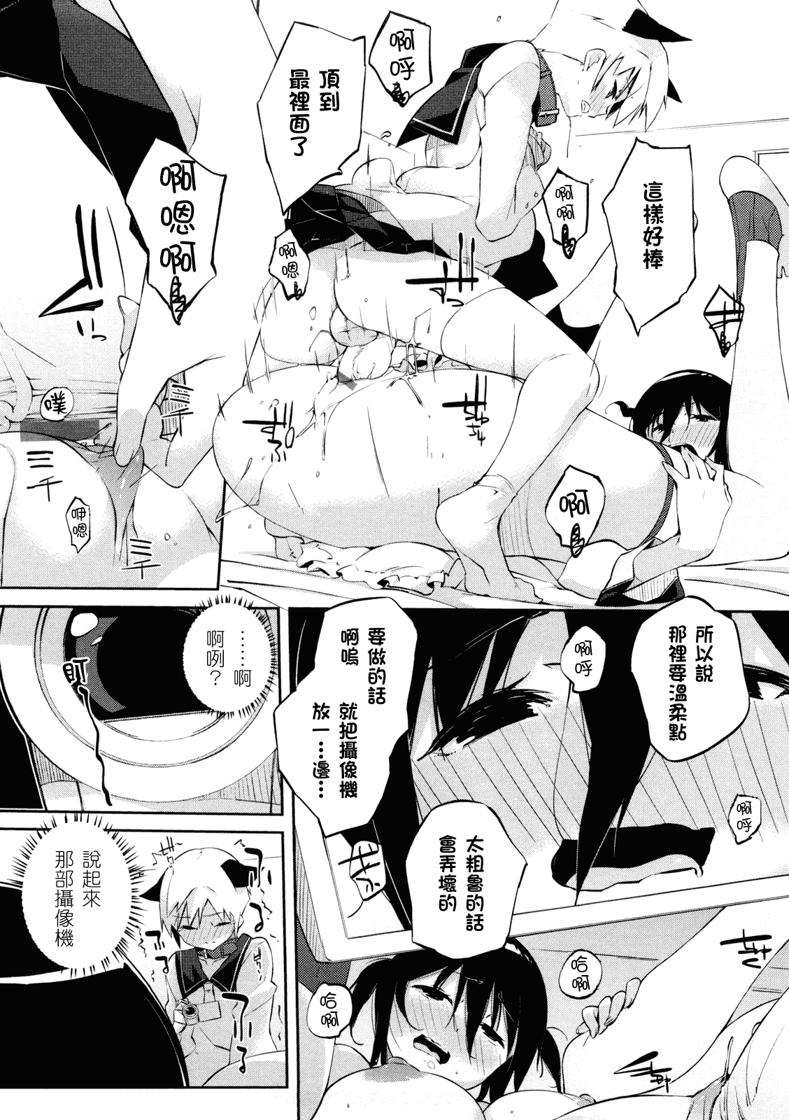 汉化版-[あかうめ] お姉さんは強いから_第2集