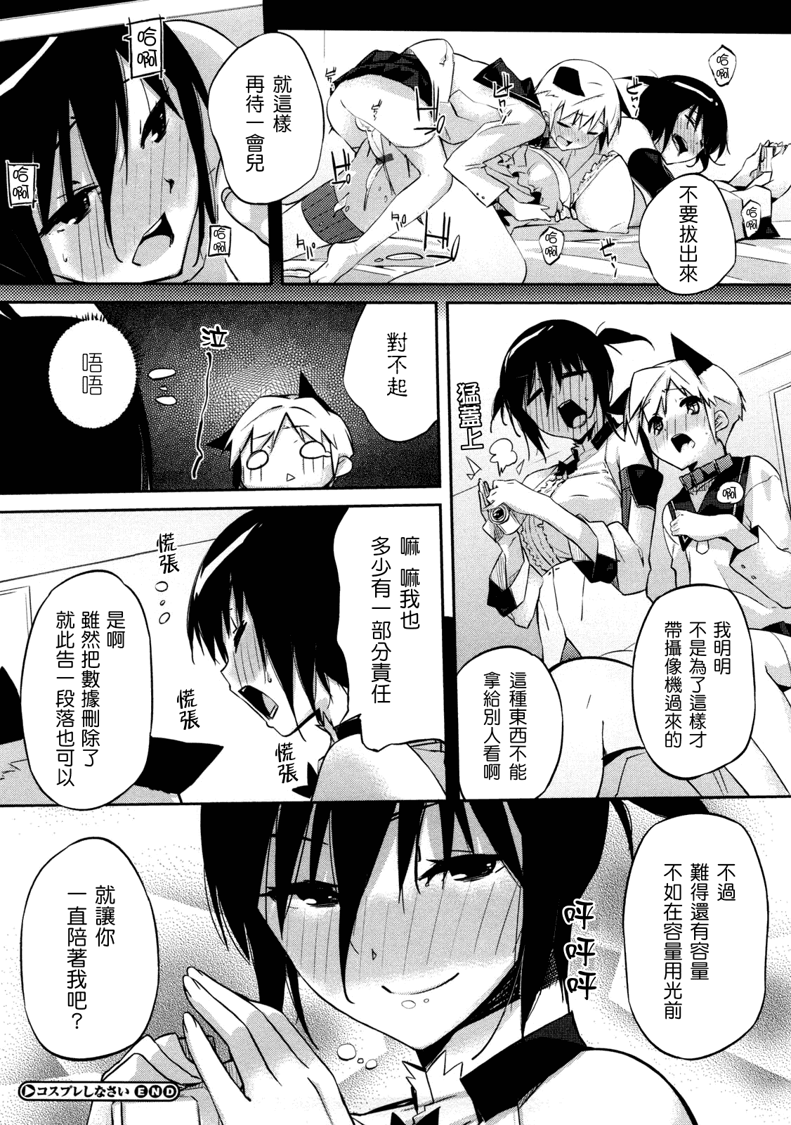 汉化版-[あかうめ] お姉さんは強いから_第2集