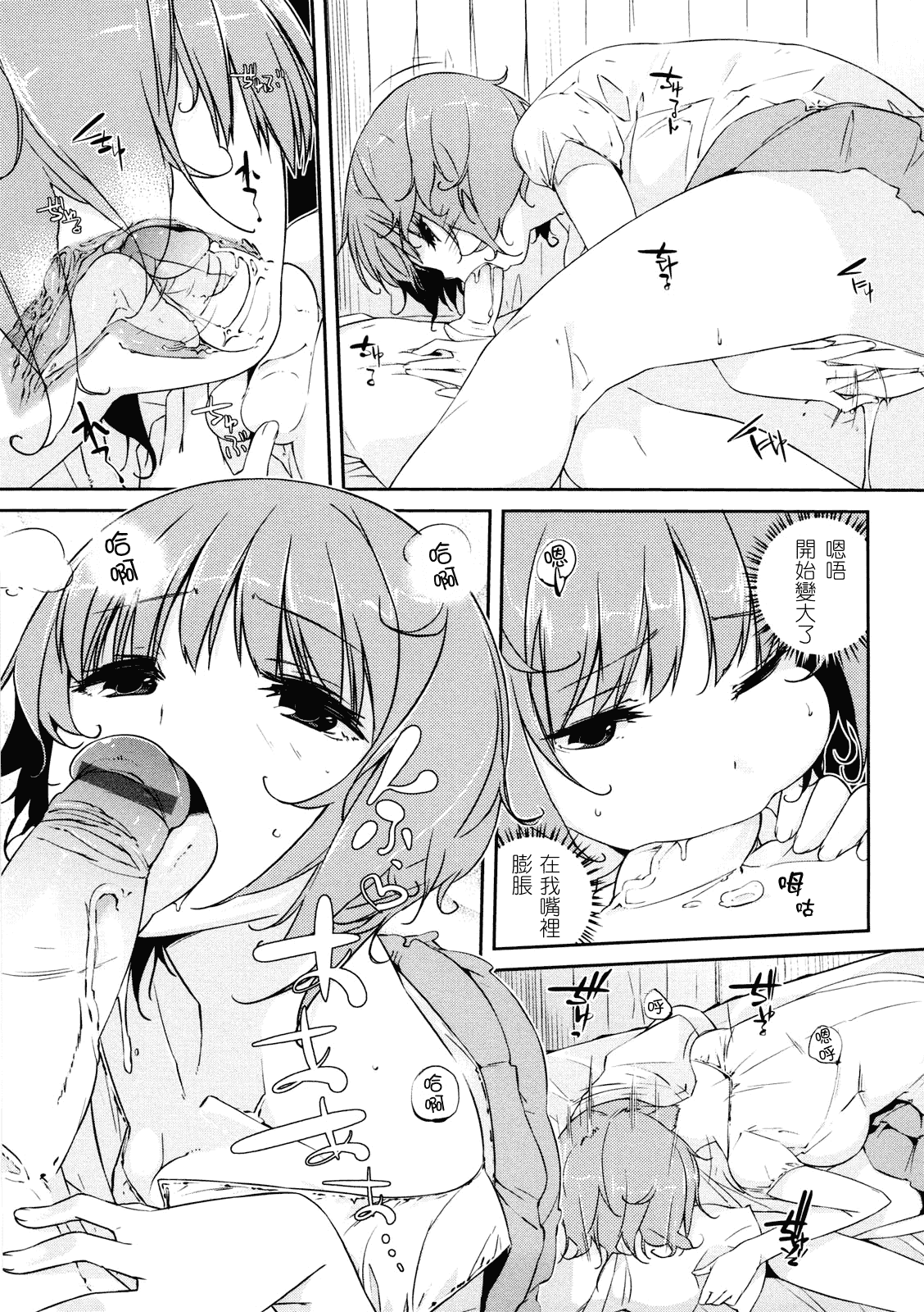 汉化版-[あかうめ] お姉さんは強いから_第2集