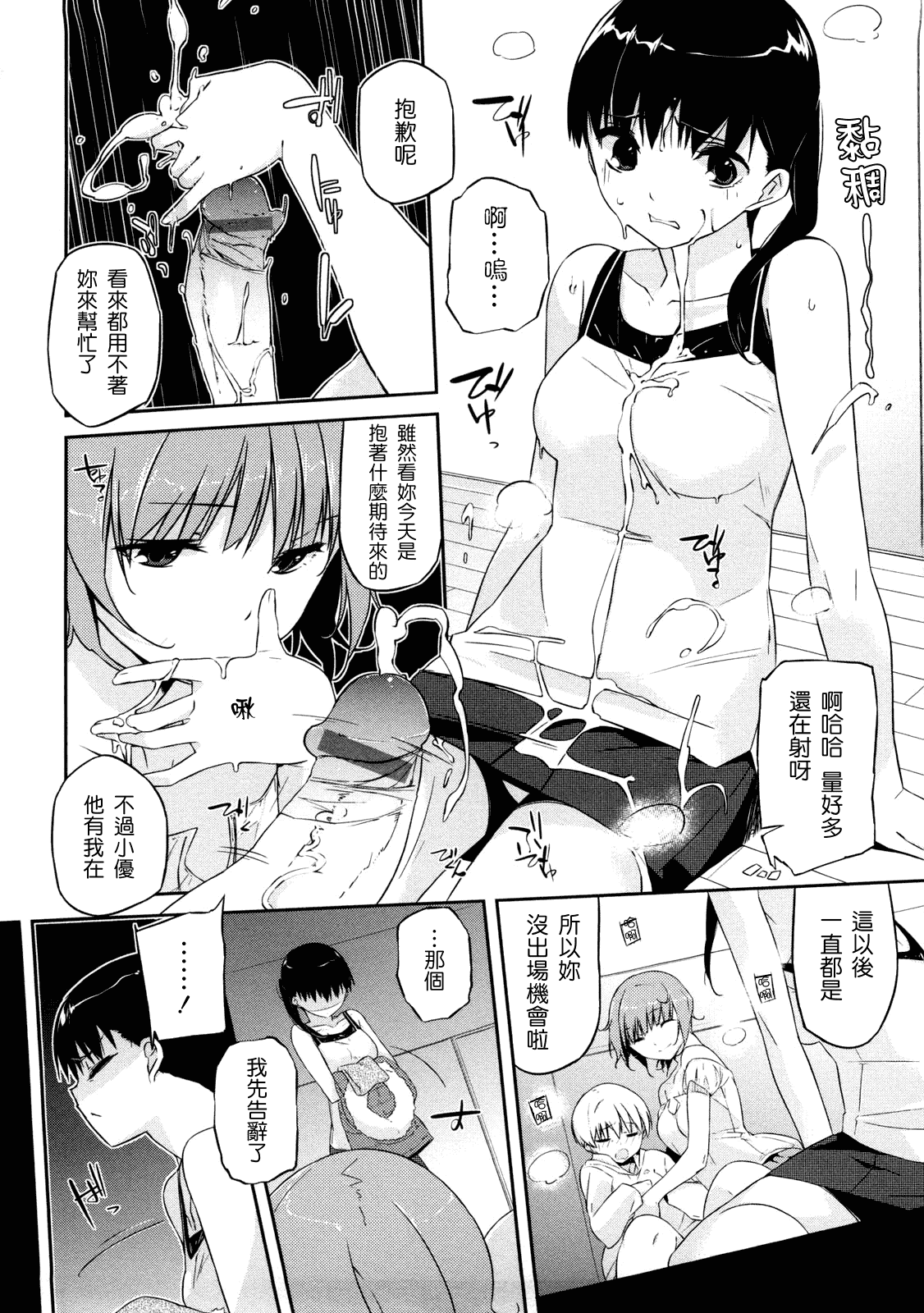 汉化版-[あかうめ] お姉さんは強いから_第2集