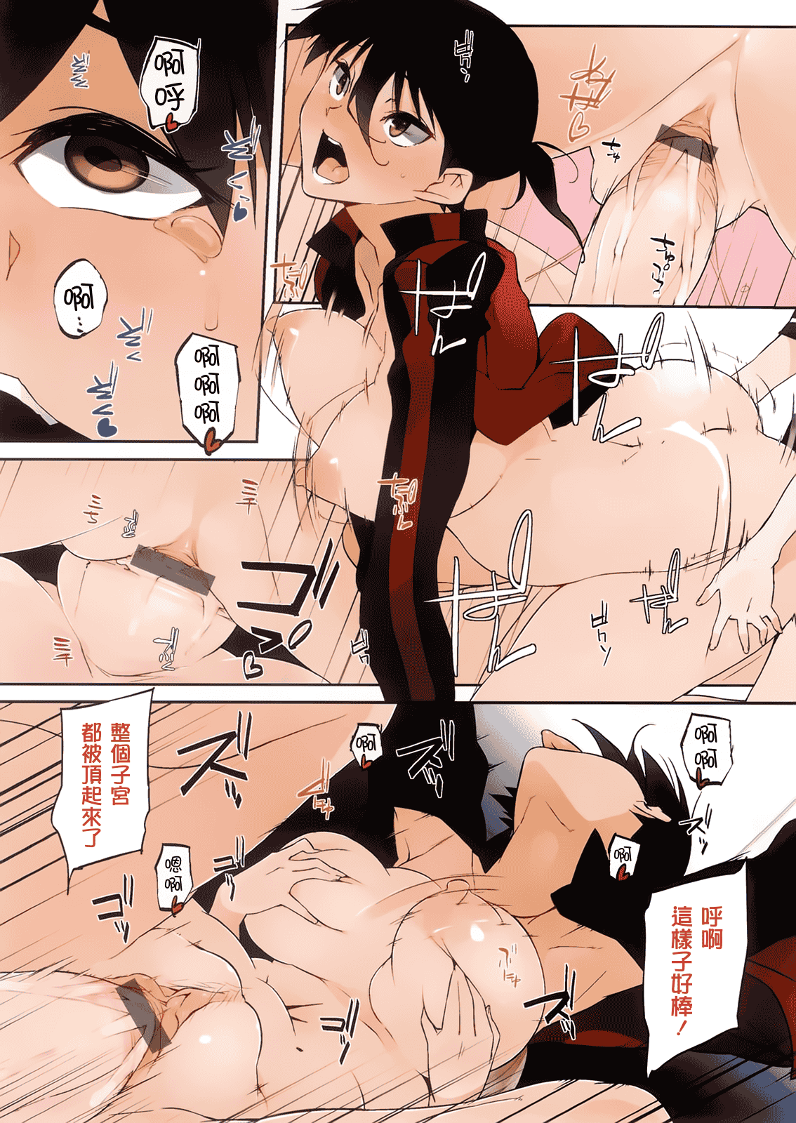 汉化版-[あかうめ] お姉さんは強いから_第1集