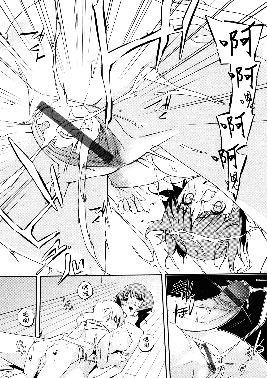 汉化版-[あかうめ] お姉さんは強いから_第2集