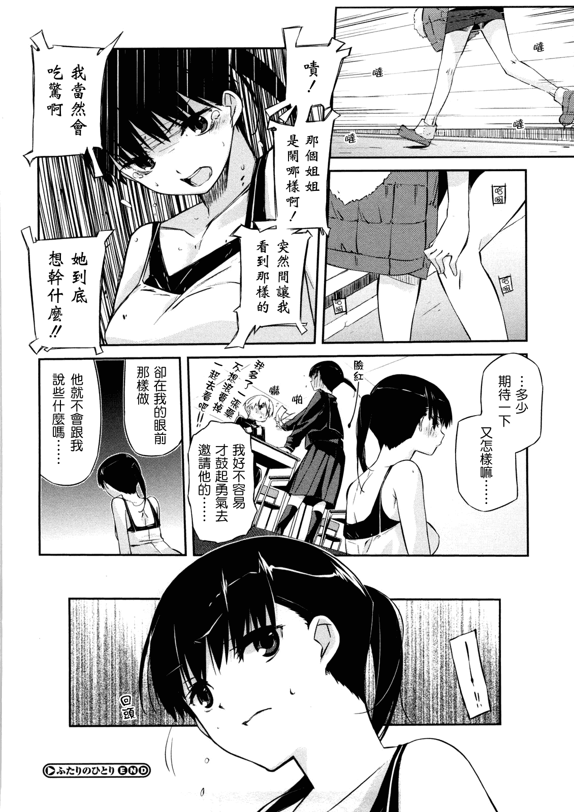 汉化版-[あかうめ] お姉さんは強いから_第2集