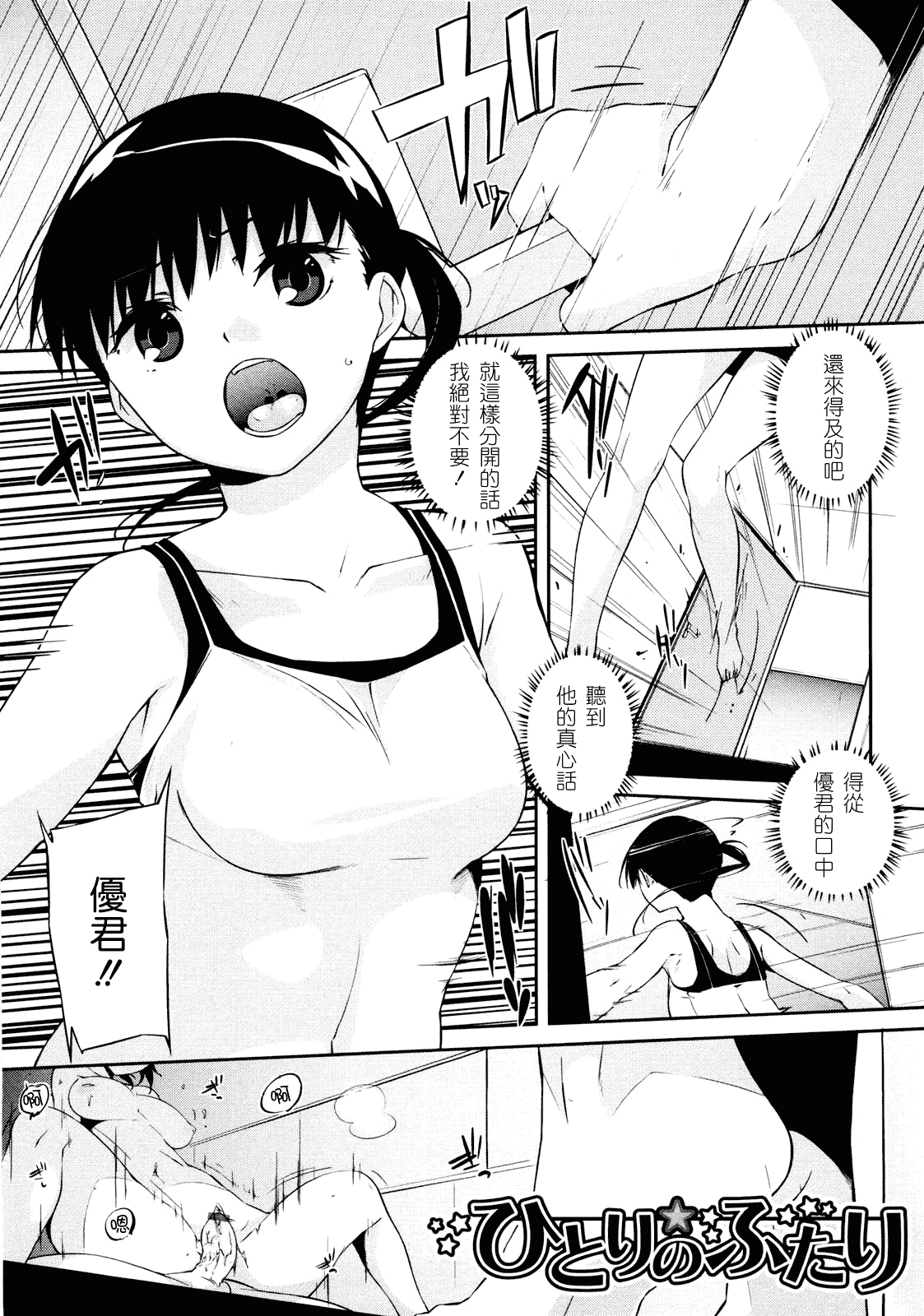 汉化版-[あかうめ] お姉さんは強いから_第2集