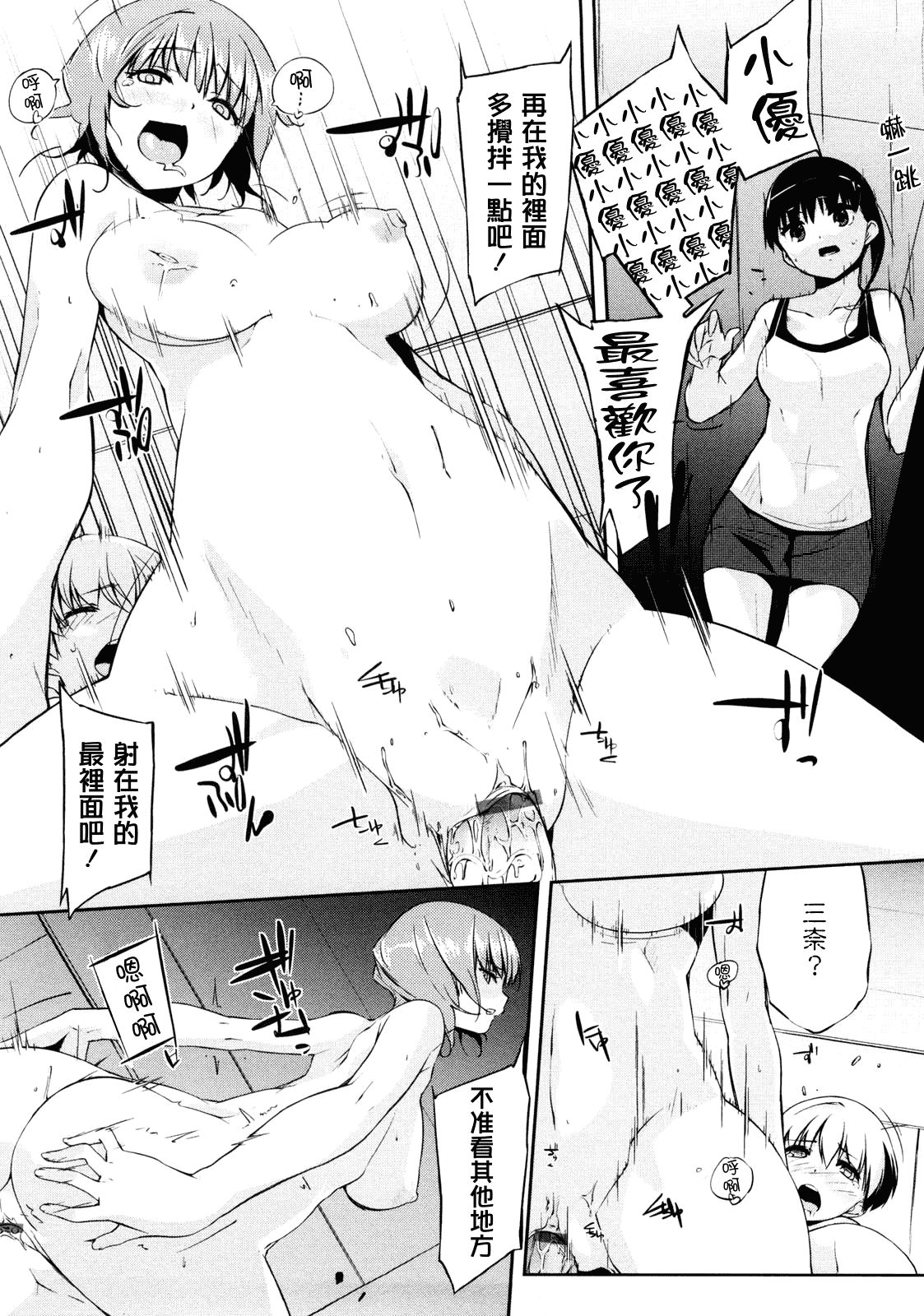 汉化版-[あかうめ] お姉さんは強いから_第2集
