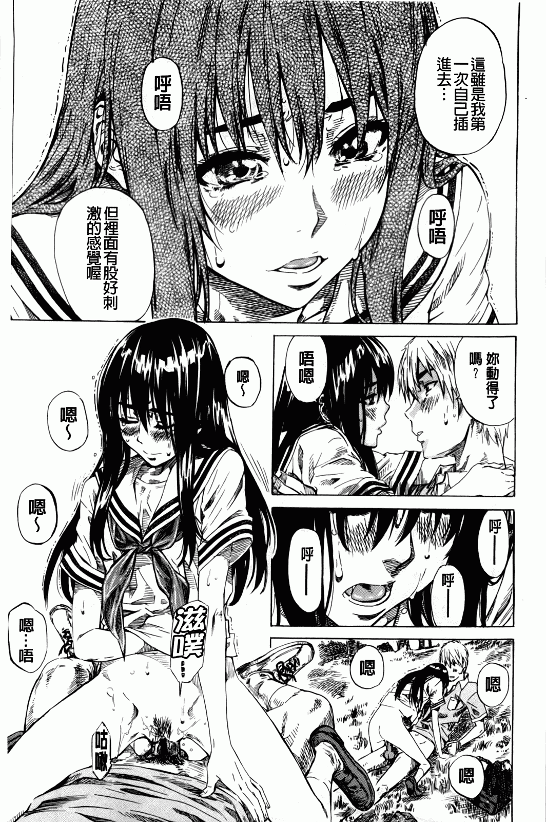 汉化版-[MARUTA] アマノジャクが恋をして_第3集