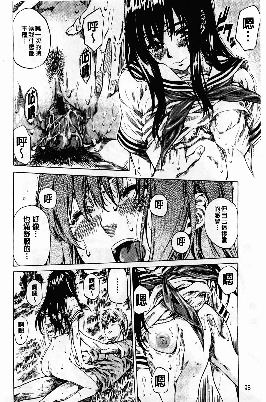 汉化版-[MARUTA] アマノジャクが恋をして_第3集