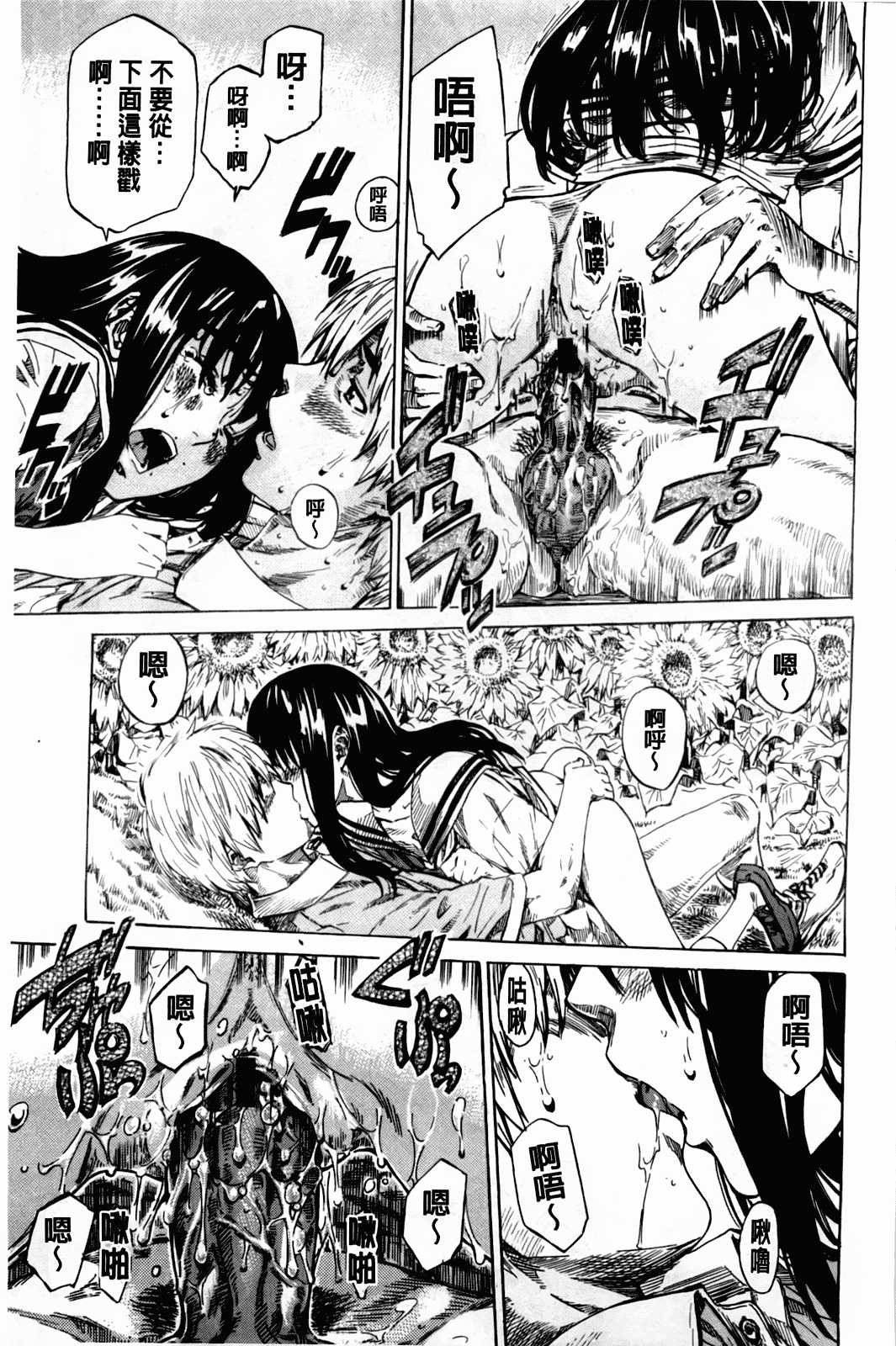 汉化版-[MARUTA] アマノジャクが恋をして_第3集