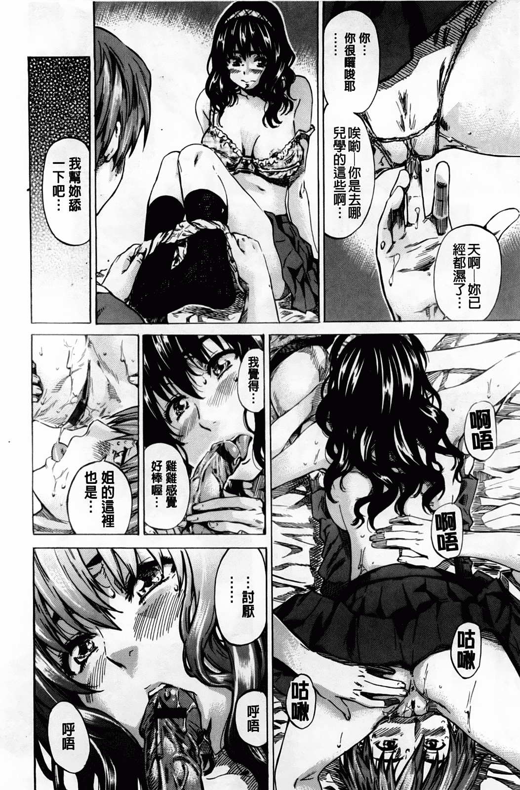 汉化版-[MARUTA] アマノジャクが恋をして_第3集