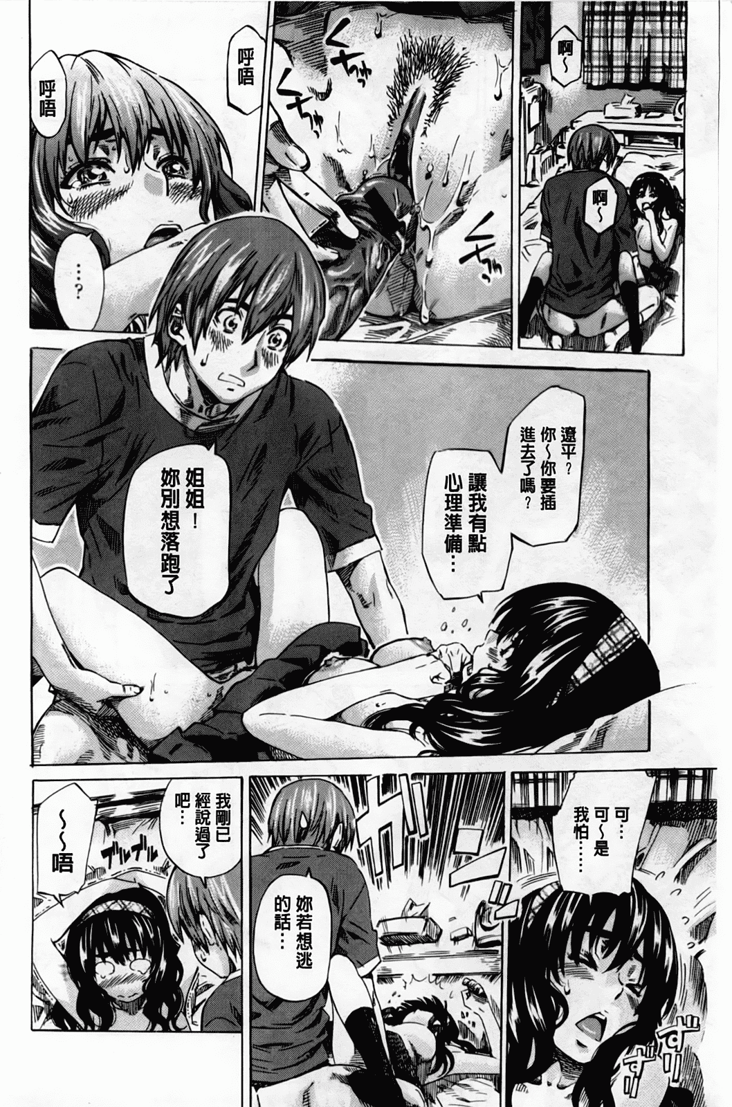 汉化版-[MARUTA] アマノジャクが恋をして_第4集