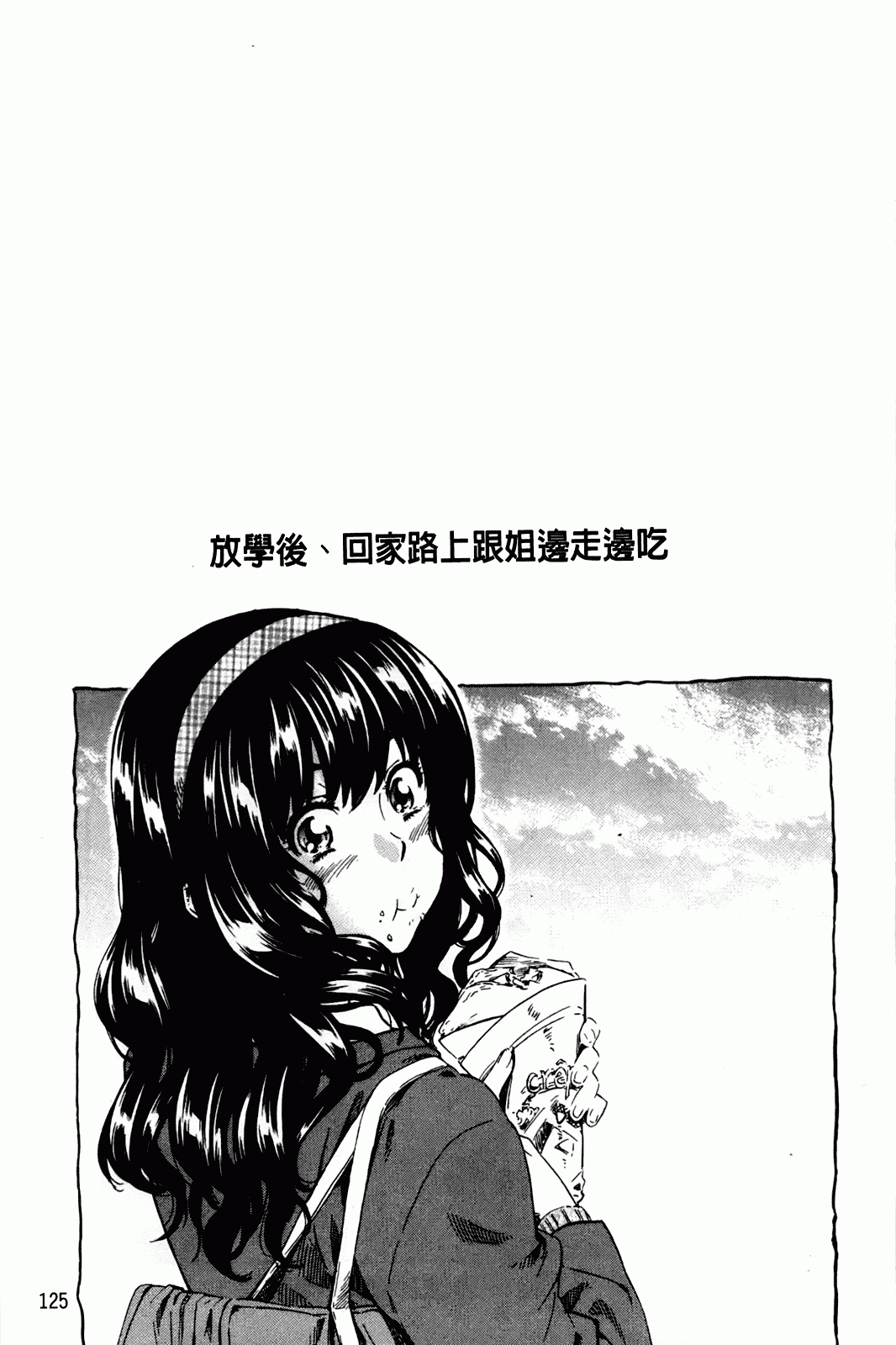汉化版-[MARUTA] アマノジャクが恋をして_第4集