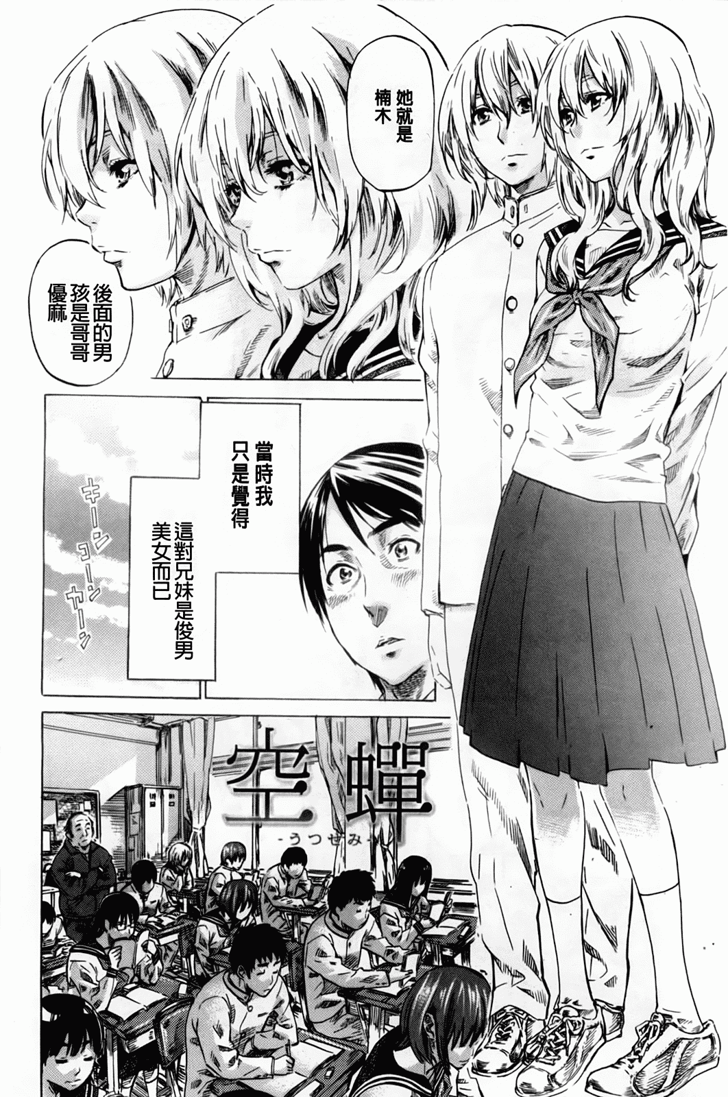 汉化版-[MARUTA] アマノジャクが恋をして_第4集