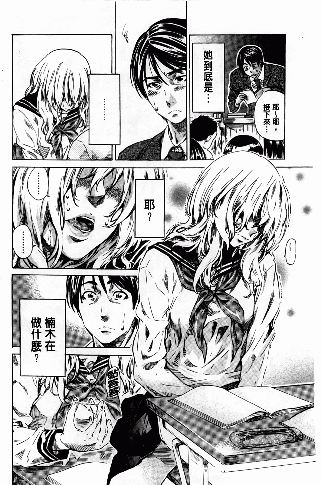 汉化版-[MARUTA] アマノジャクが恋をして_第4集