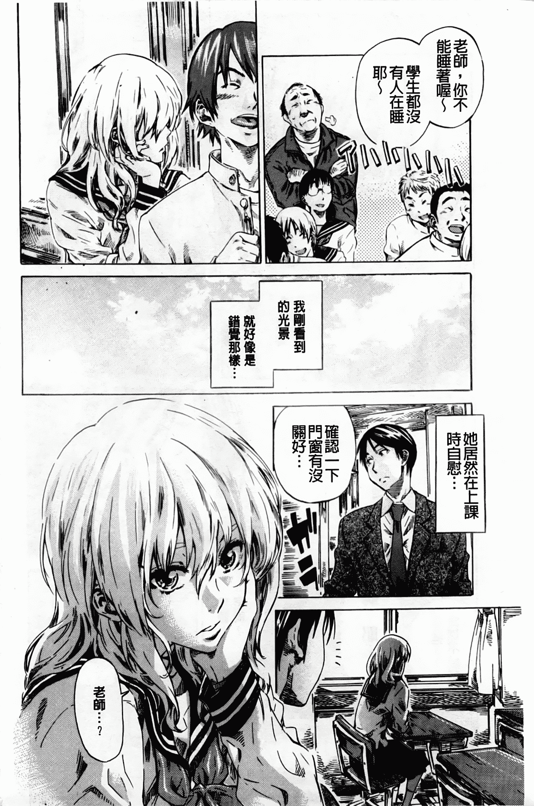 汉化版-[MARUTA] アマノジャクが恋をして_第4集