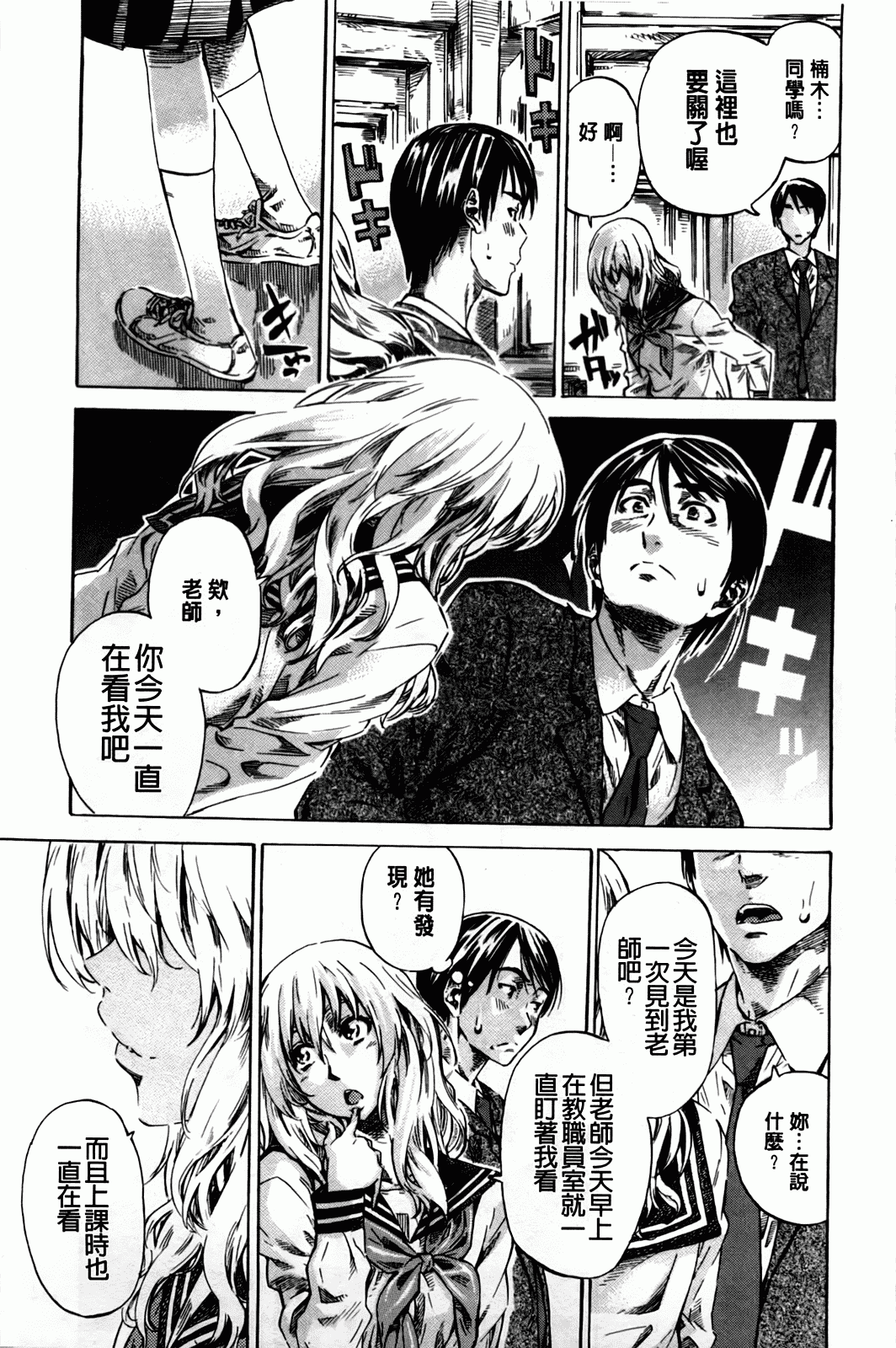 汉化版-[MARUTA] アマノジャクが恋をして_第4集