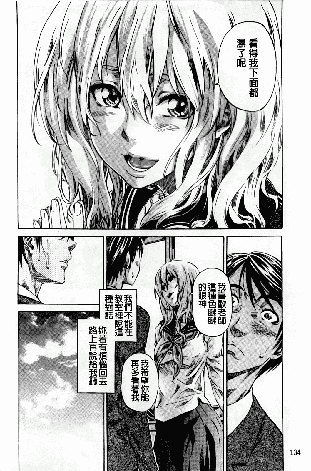 汉化版-[MARUTA] アマノジャクが恋をして_第4集