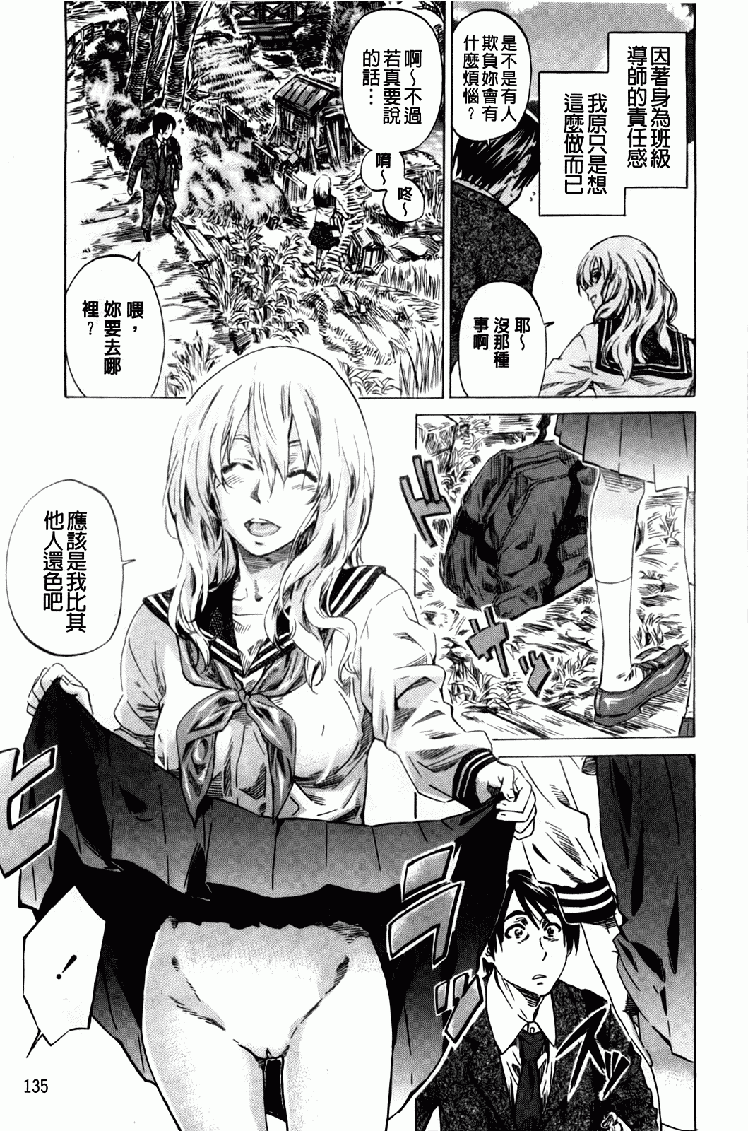 汉化版-[MARUTA] アマノジャクが恋をして_第4集