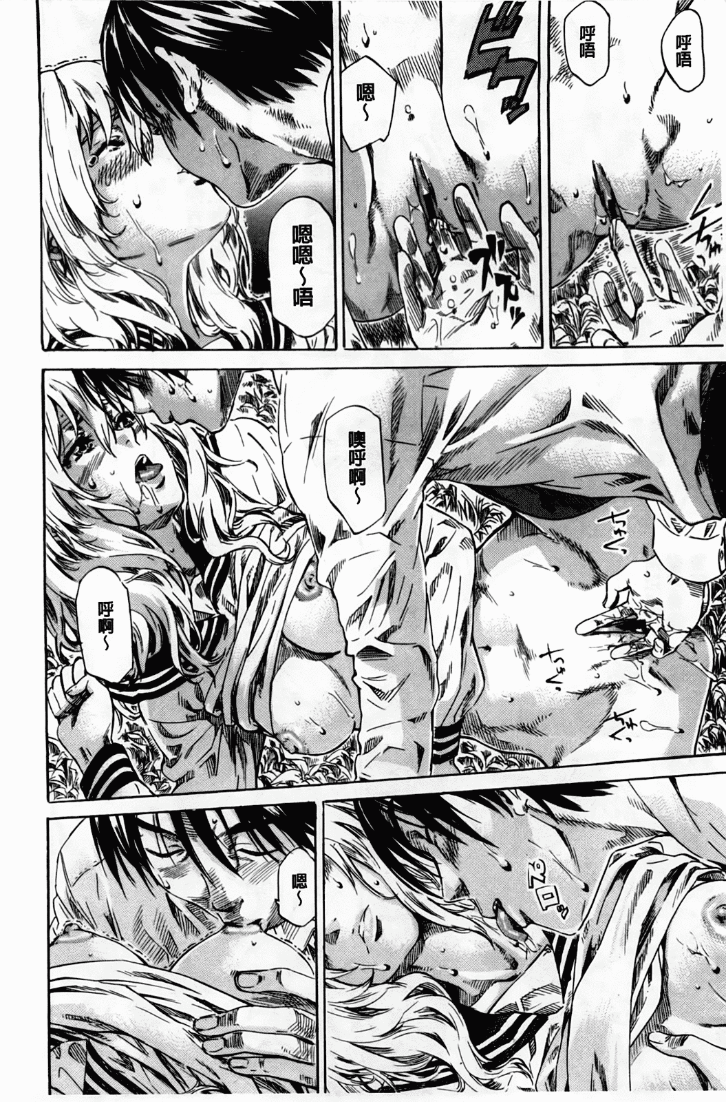 汉化版-[MARUTA] アマノジャクが恋をして_第4集
