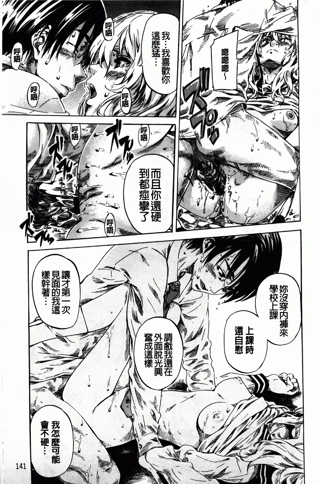 汉化版-[MARUTA] アマノジャクが恋をして_第4集