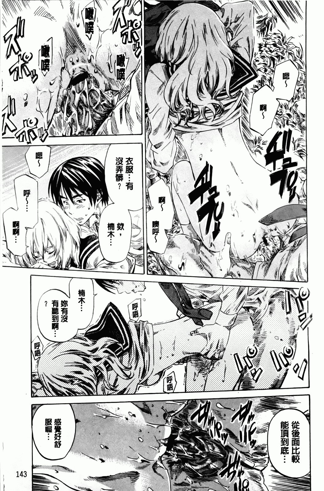 汉化版-[MARUTA] アマノジャクが恋をして_第4集