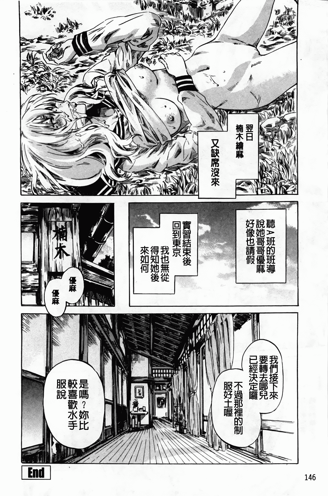 汉化版-[MARUTA] アマノジャクが恋をして_第4集