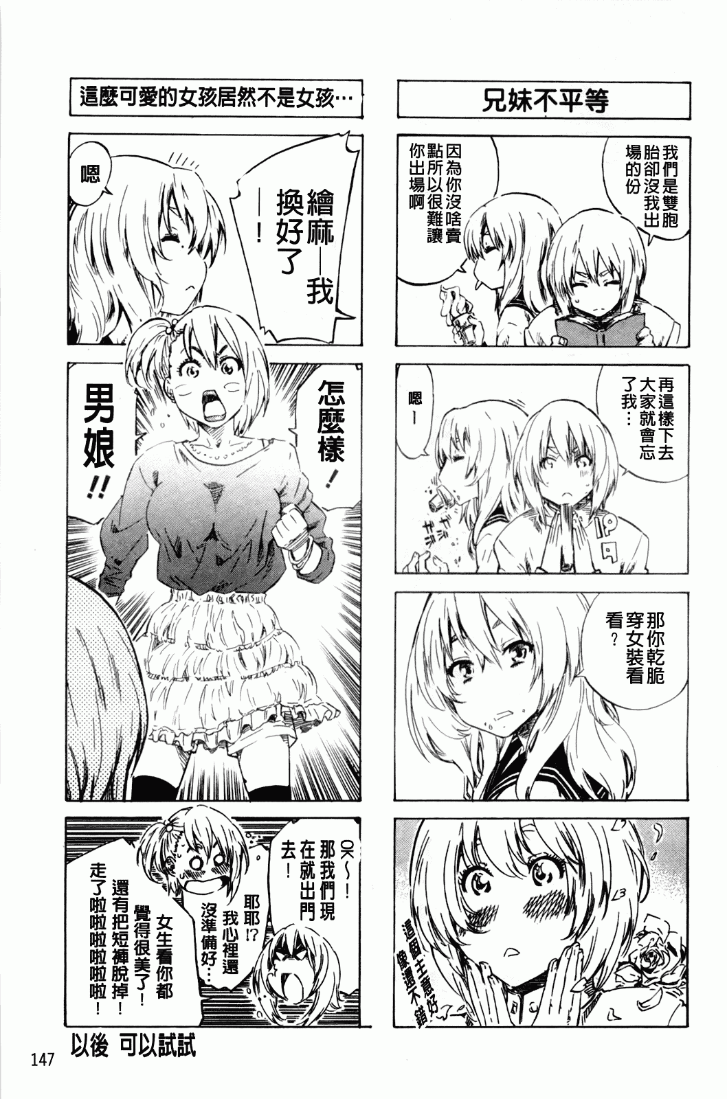 汉化版-[MARUTA] アマノジャクが恋をして_第4集