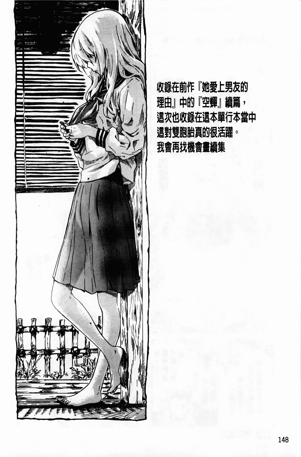 汉化版-[MARUTA] アマノジャクが恋をして_第4集