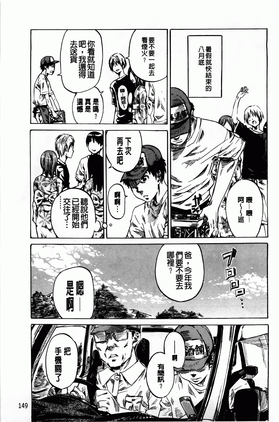汉化版-[MARUTA] アマノジャクが恋をして_第4集