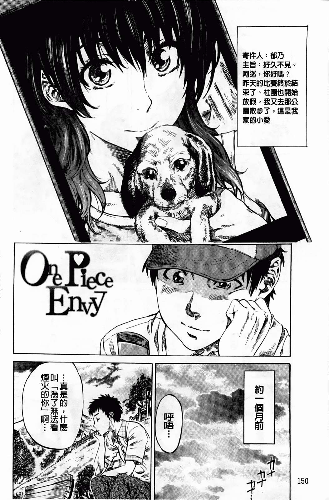 汉化版-[MARUTA] アマノジャクが恋をして_第4集