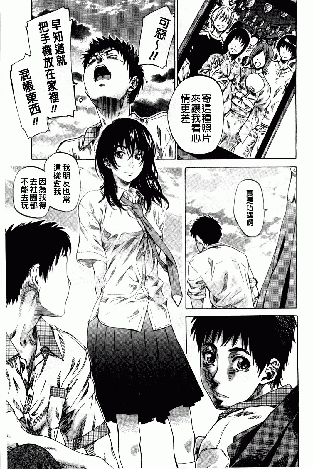 汉化版-[MARUTA] アマノジャクが恋をして_第4集