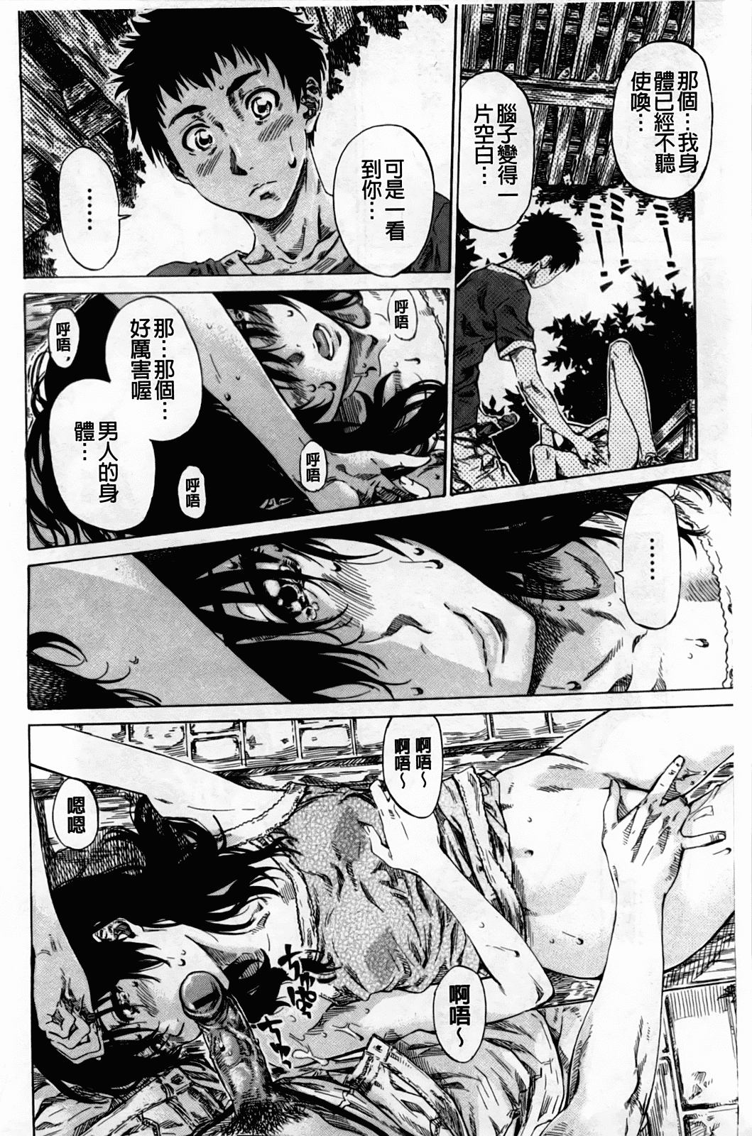 汉化版-[MARUTA] アマノジャクが恋をして_第5集
