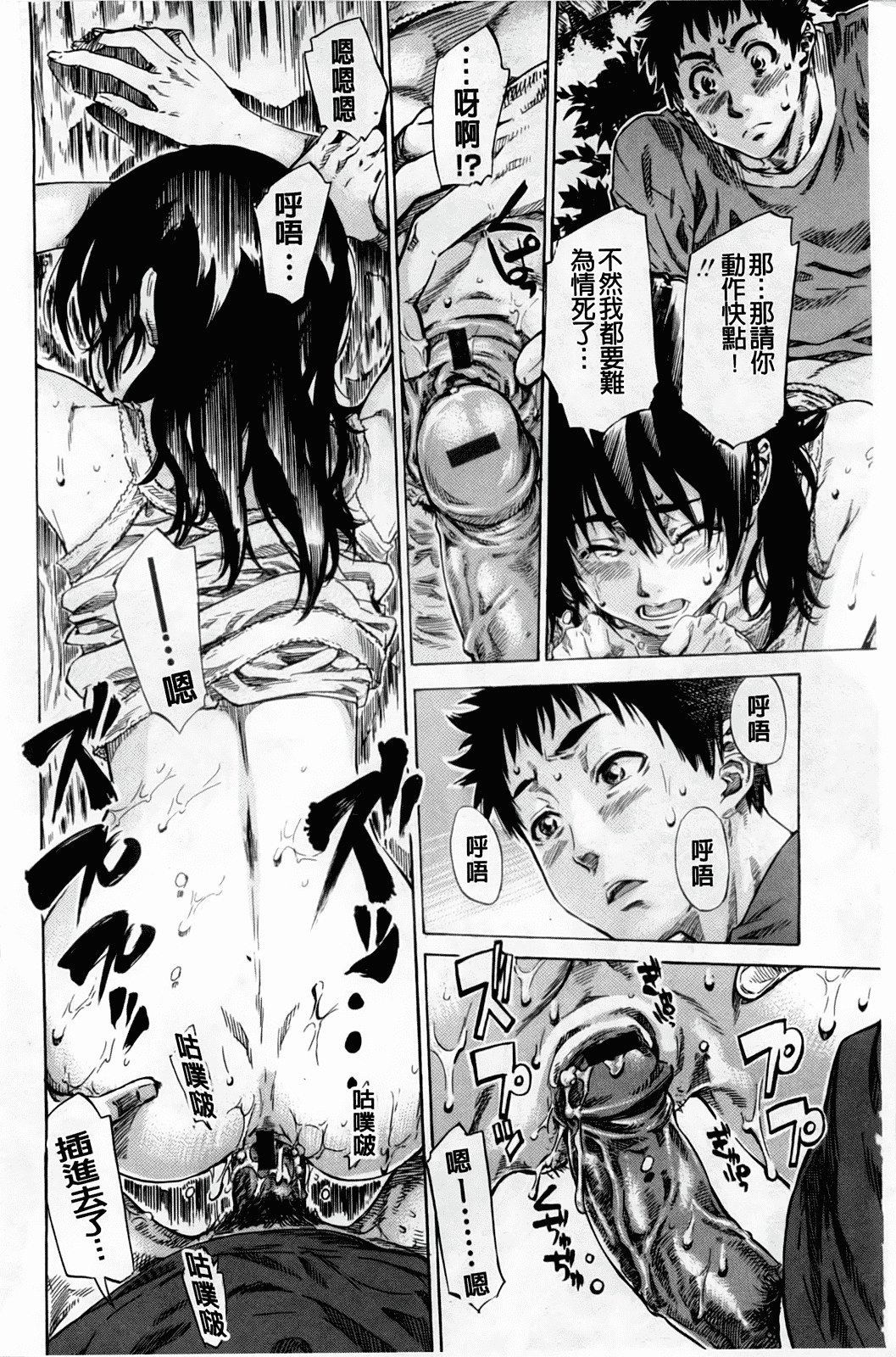 汉化版-[MARUTA] アマノジャクが恋をして_第5集