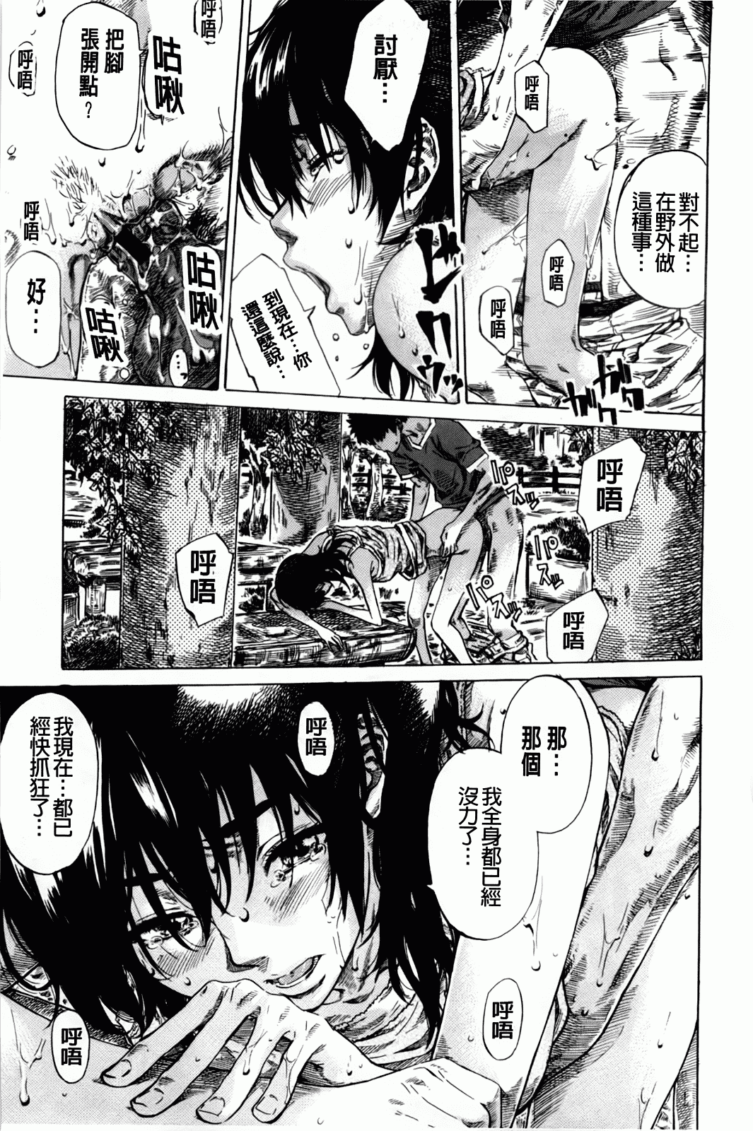 汉化版-[MARUTA] アマノジャクが恋をして_第5集