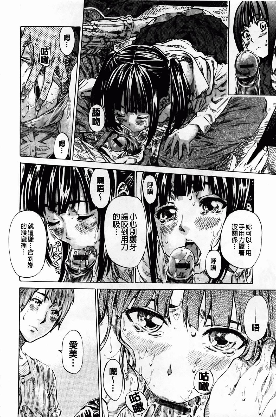 汉化版-[MARUTA] アマノジャクが恋をして_第1集
