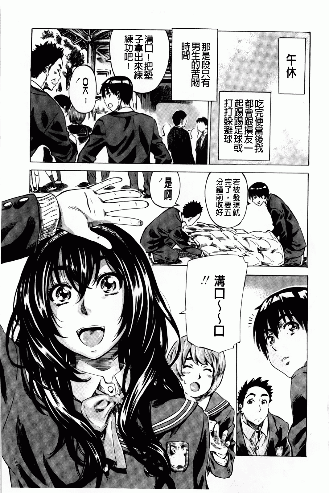 汉化版-[MARUTA] アマノジャクが恋をして_第5集