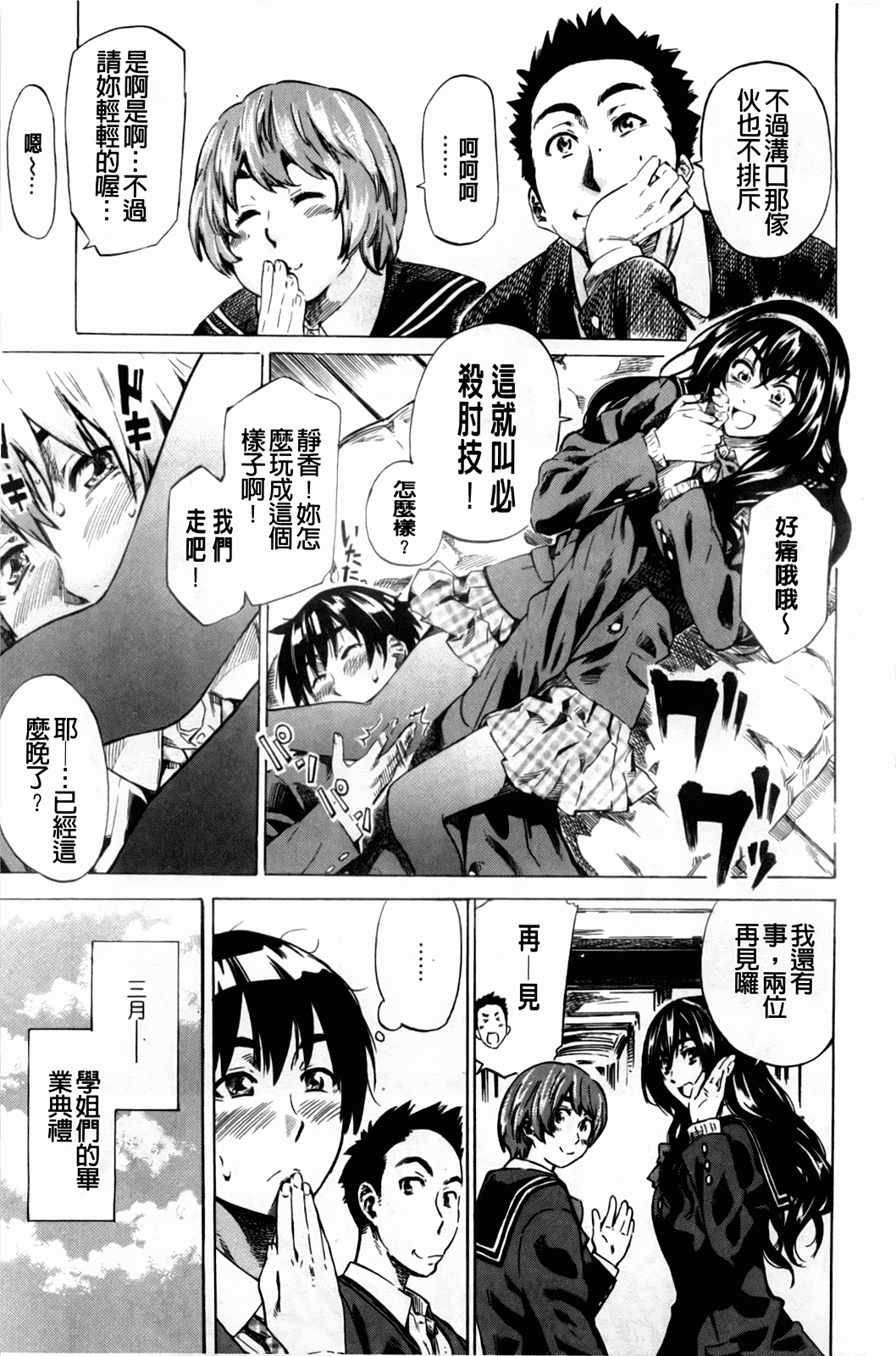 汉化版-[MARUTA] アマノジャクが恋をして_第5集