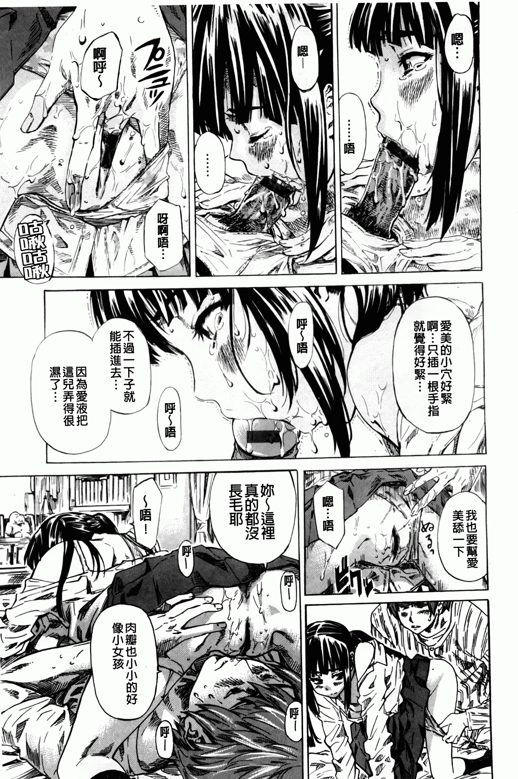 汉化版-[MARUTA] アマノジャクが恋をして_第1集