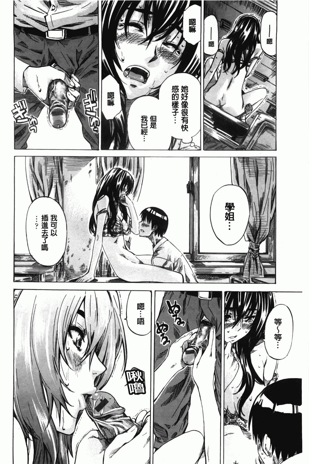 汉化版-[MARUTA] アマノジャクが恋をして_第5集