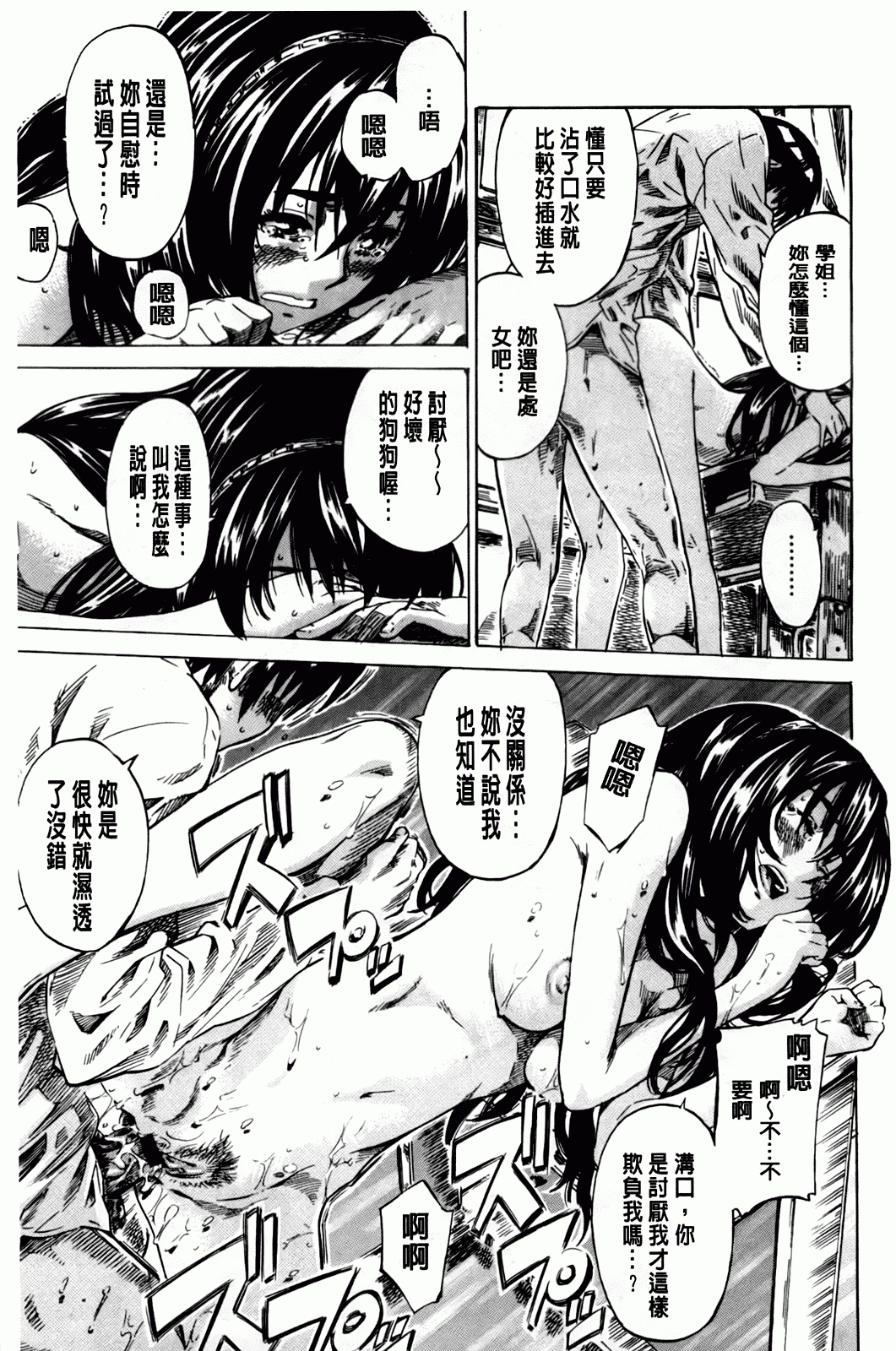 汉化版-[MARUTA] アマノジャクが恋をして_第5集