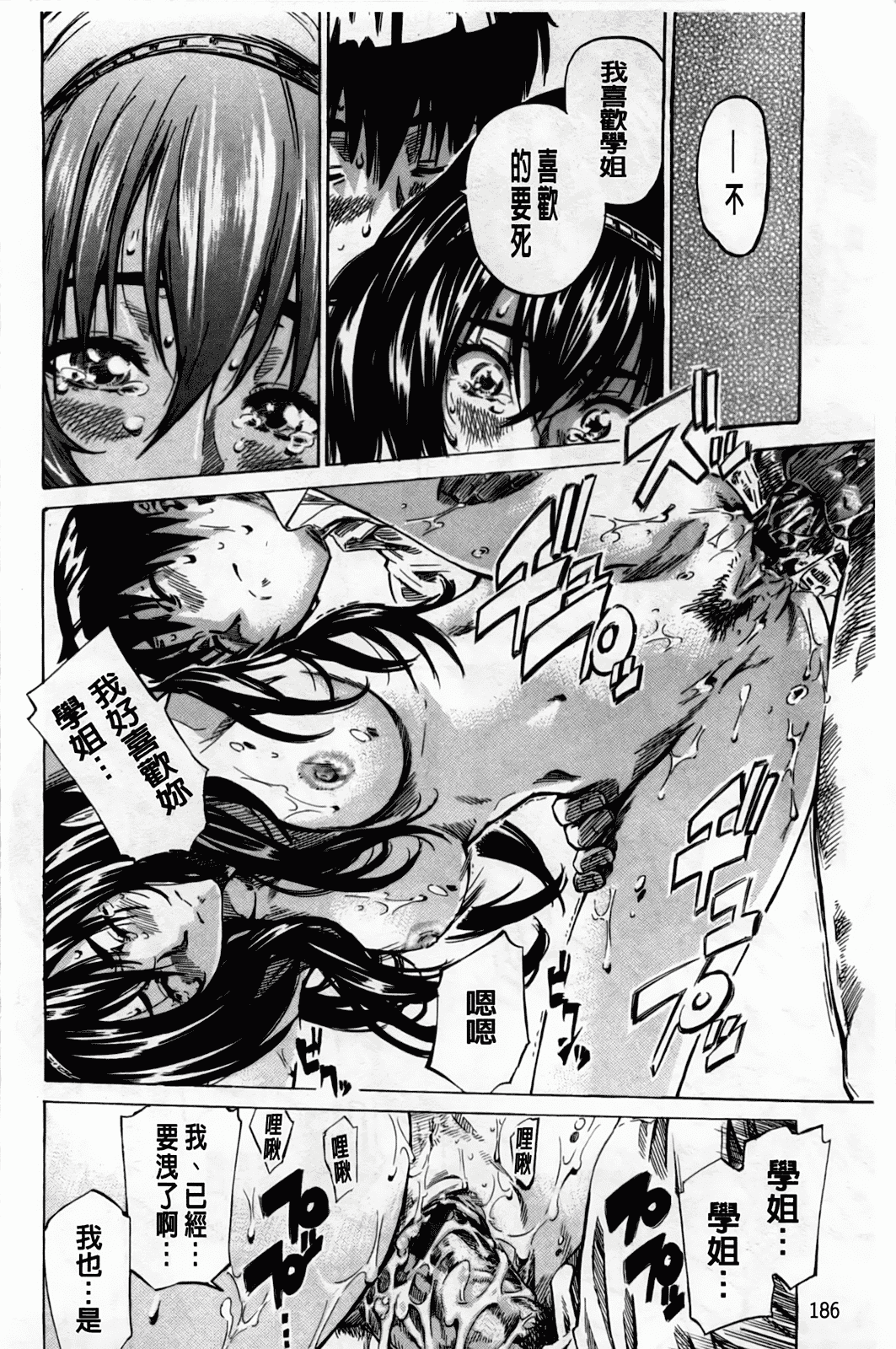 汉化版-[MARUTA] アマノジャクが恋をして_第5集