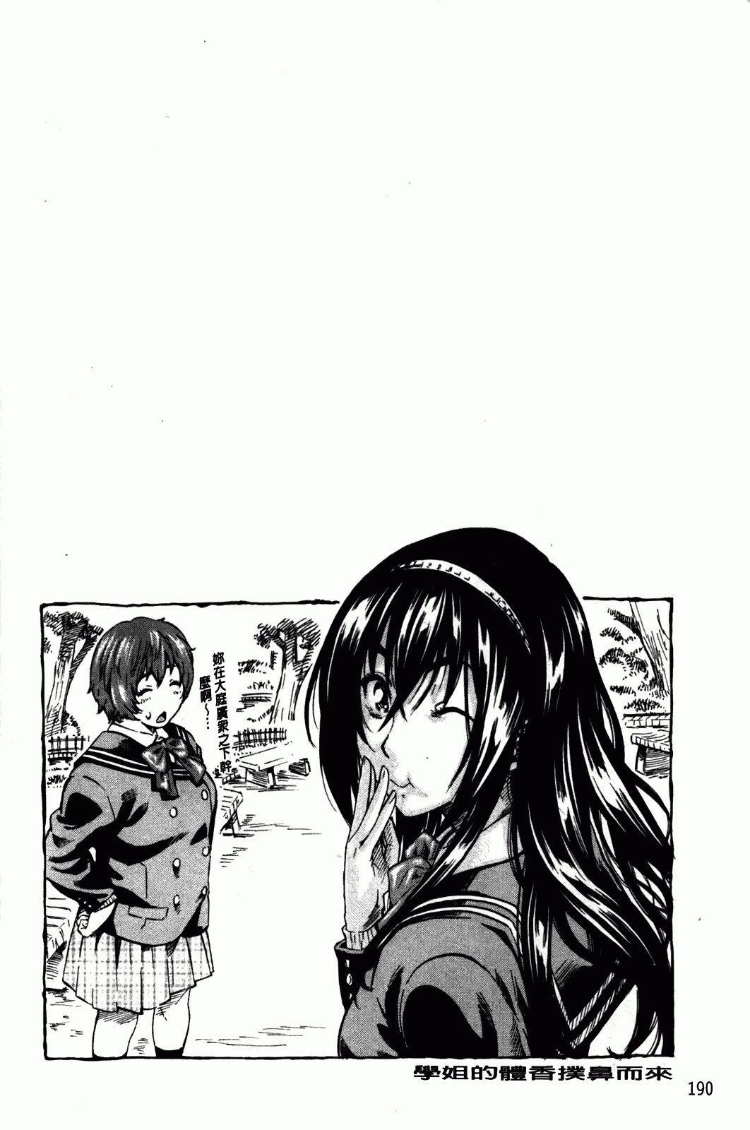 汉化版-[MARUTA] アマノジャクが恋をして_第5集