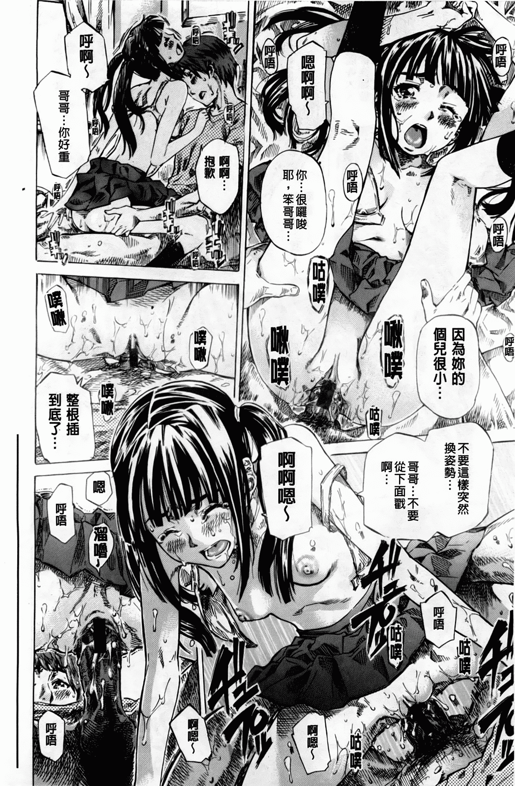 汉化版-[MARUTA] アマノジャクが恋をして_第1集