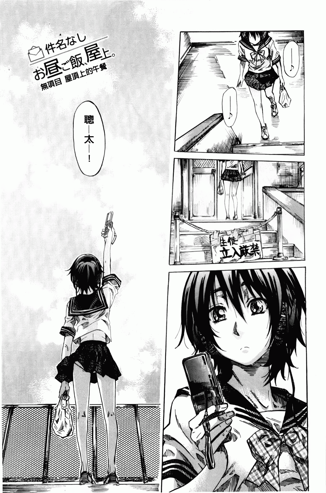 汉化版-[MARUTA] アマノジャクが恋をして_第1集