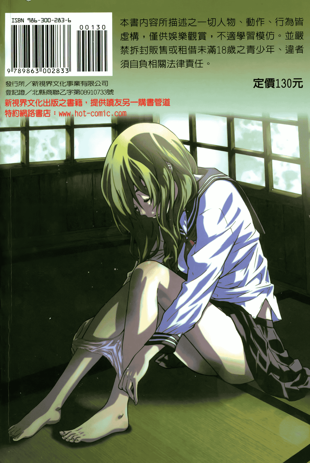 汉化版-[MARUTA] アマノジャクが恋をして_第1集