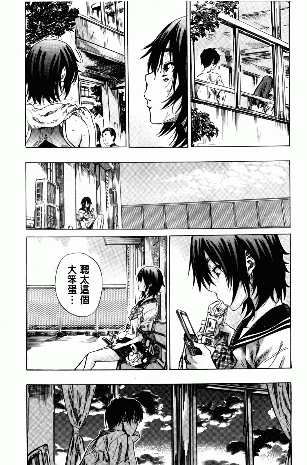 汉化版-[MARUTA] アマノジャクが恋をして_第1集